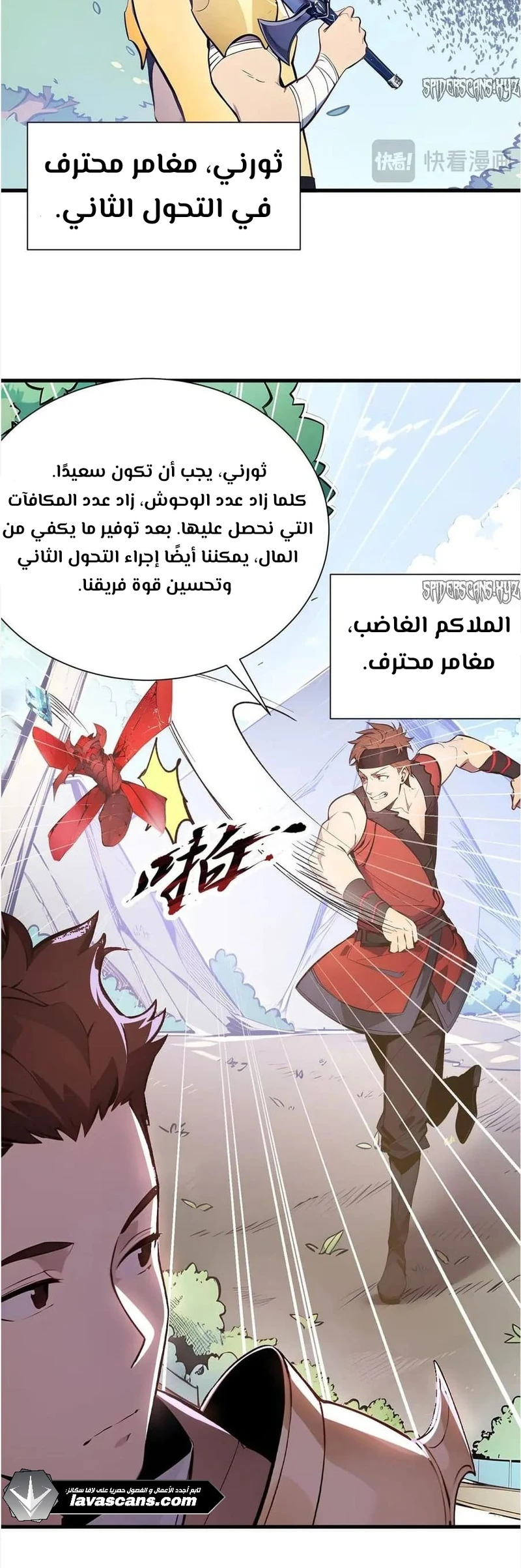 Chapter Image 11